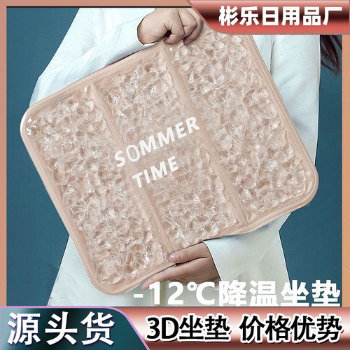 Summer New Cartoon Pet Dog Mat Cooling Pad Car Gel Seat Cushion Cooling Asshole Pad Transparent Ice Crystal Ice Pad