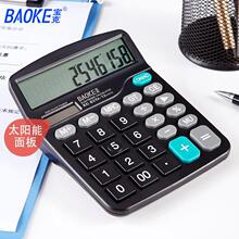 宝克EC837太阳能电池财务计算器 节能便携式掌上12位数计算机批发