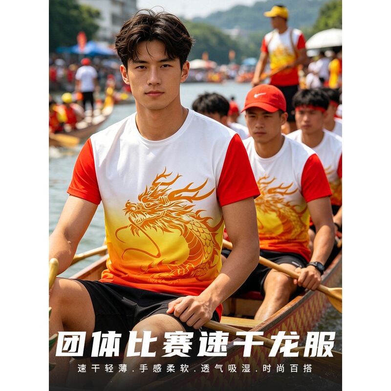 Short-Sleeved Custom Dragon Boat Uniform with Logo Printing, Dragon Boat Festival Dragon Boat Competition Team Uniform, Quick-Drying Training Sports Team T-Shirt for Men Short-Sleeved Custom Dragon Boat Uniform with Logo Printing, Dragon Boat Festival Dragon Boat Competition Team Uniform, Quick-Drying Training Sports Team T-Shirt for Men