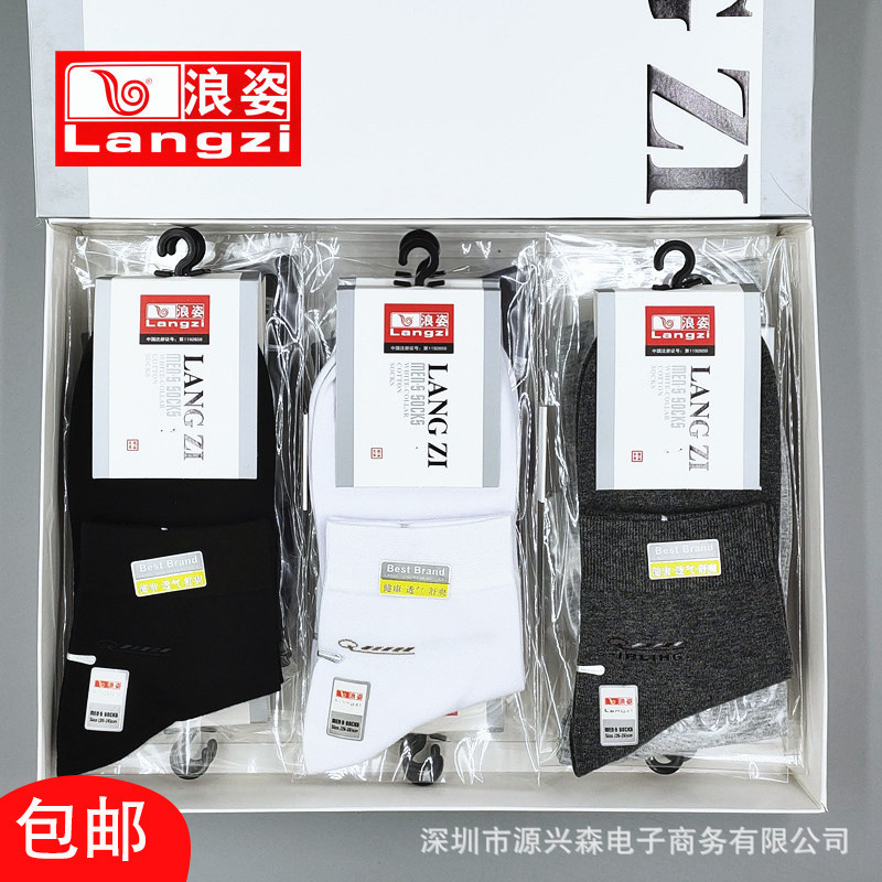 Wave 4L221/4L222 Solid Color Cotton Men's Casual Socks Men's Business Sweat Absorbing Deodorant Cotton Socks Boxed