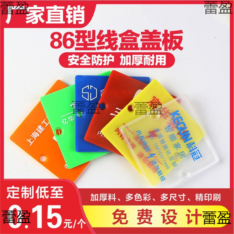 家装修型线盒保护盖底盒暗盒盖板工地工程开关面板接线盒69大货
