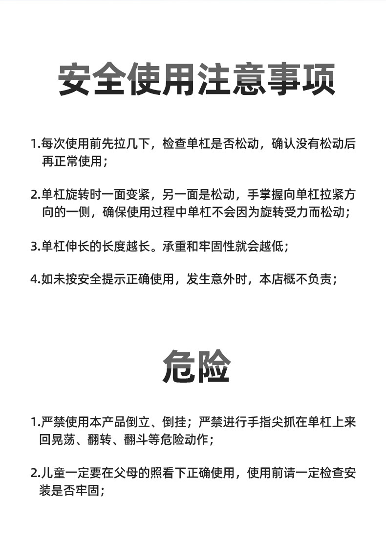 新款8中文安全支撑款 (15)