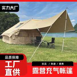 加厚自动充气露营 野营帐篷厂家 便携式折叠小屋露营充气帐篷