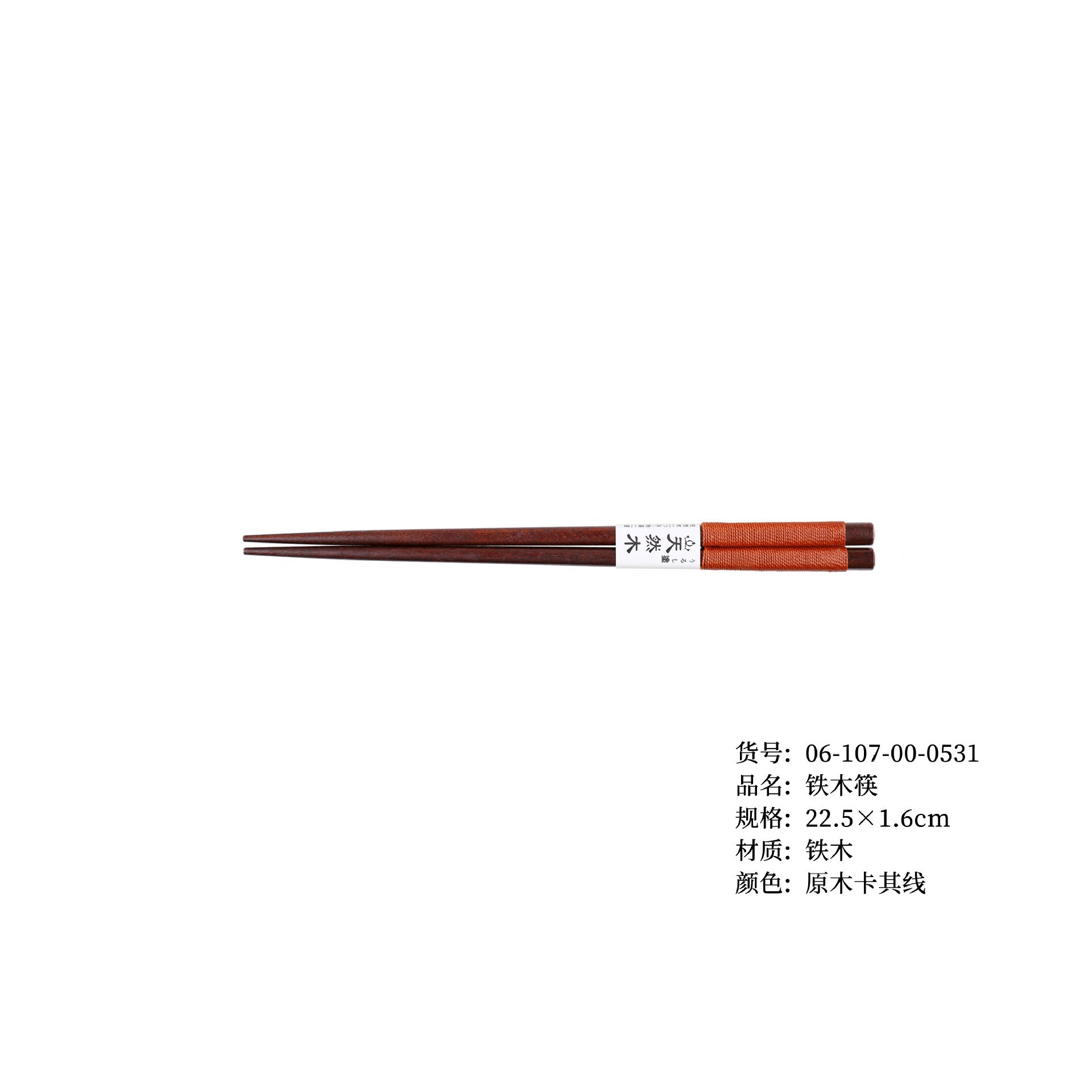 22.5 철목 젓가락 카키색 라인