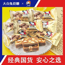冠生园大白兔牛轧糖巴旦木花生太妃糖婚庆喜糖坚果休闲年货零食