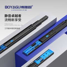博雅固五金加厚抽屉轨道三节导轨双弹簧缓冲阻尼静音滑轨自吸滑轮