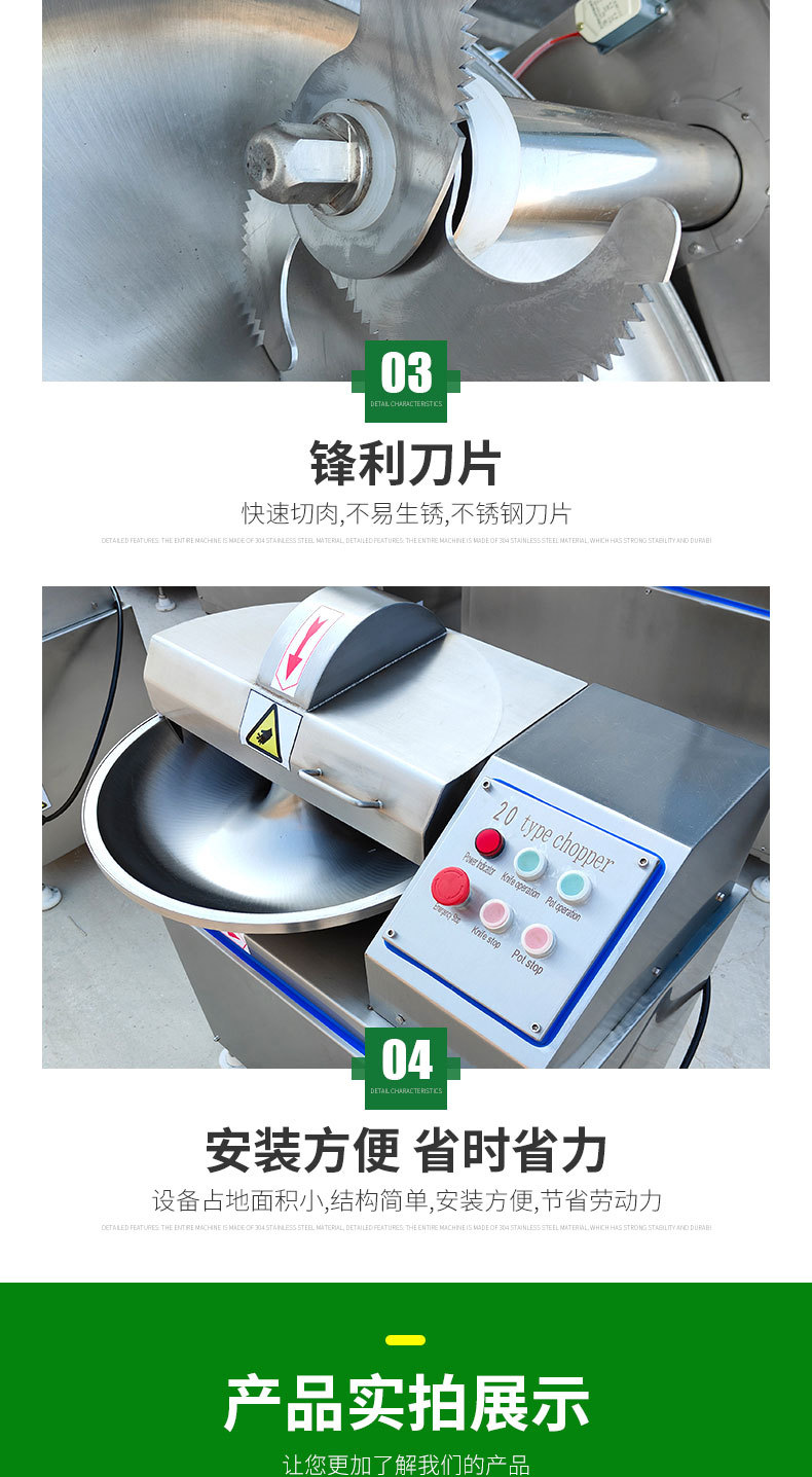 多功能斬拌機(jī)_05.jpg