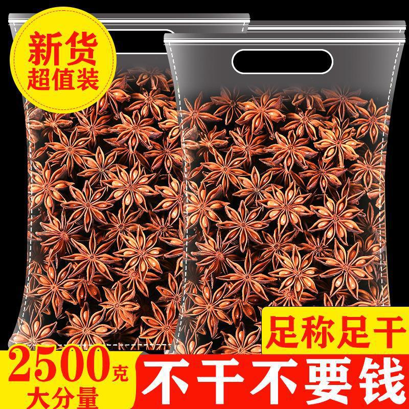 Star Anise Ba Jiao Hui Xiang Whole Dried Spice 1000g for Braising Stews and Marinades key features