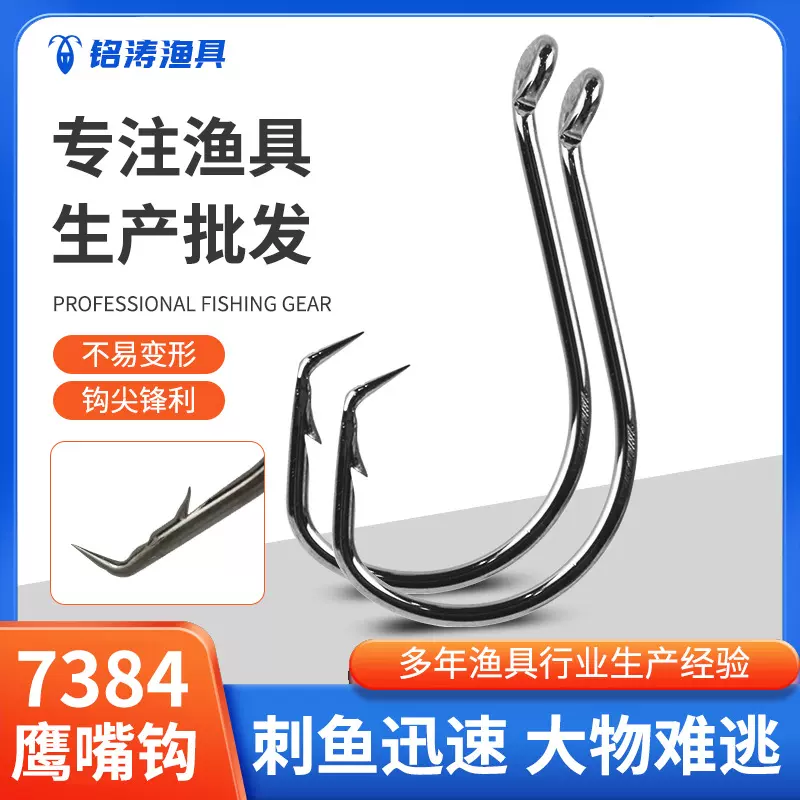 7384鹰嘴钩高碳钢海钓钩三本钩有倒刺路亚软饵鲈鱼钩渔具批发