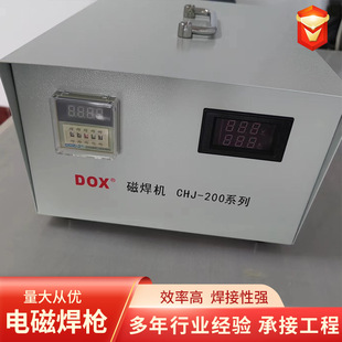 Factory supply electromagnetic induction high frequency hot melt magnetic welding machine tunnel waterproof board magnetic welding gun portable magnetic welding machine