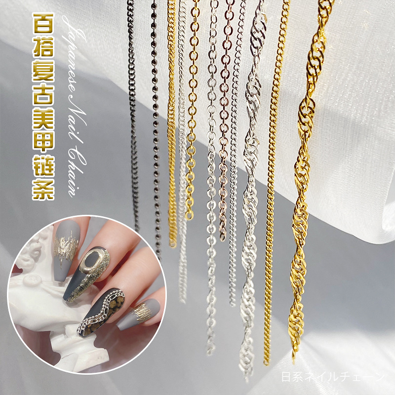 網紅美甲飾品新款鏈條日系美甲細金屬飾品朋克風DIY鏈條飾品