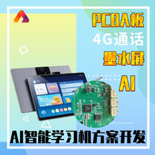 AIīˮ��4Gͨ����λѧ��֤Ӣ������ѧϰ����Ӳ��PCBA��������