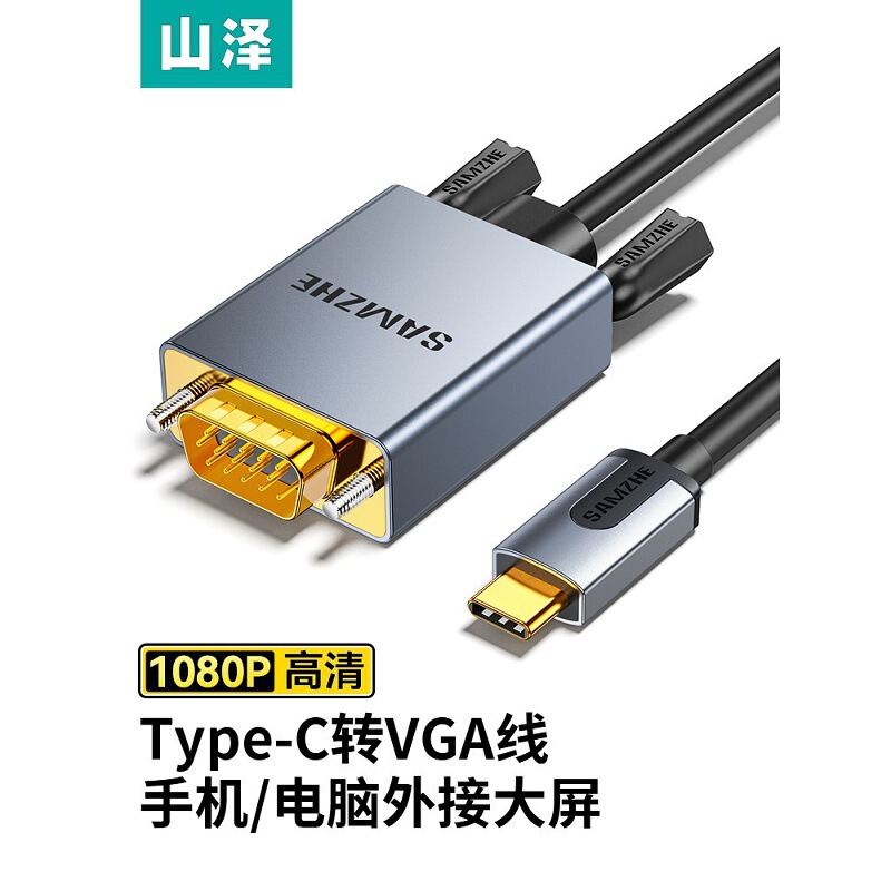 Type-C to Vga Cable 1.5m Thunderbolt 3/4 Converter Usb-C Adapter for Extended High-Definition Screen Projection Type-C to Vga Cable 1.5m Thunderbolt 3/4 Converter Usb-C Adapter for Extended High-Definition Screen Projection