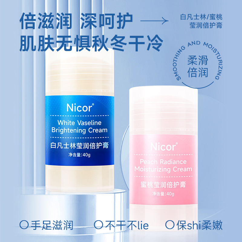 Nicor ​​White Vaseline Yingrun Double Protective Cream Anti-dry Autumn and Winter Hands and Feet Special Protective Cream Double Protective Cream Cracked Antifreeze Cream Moisturizing