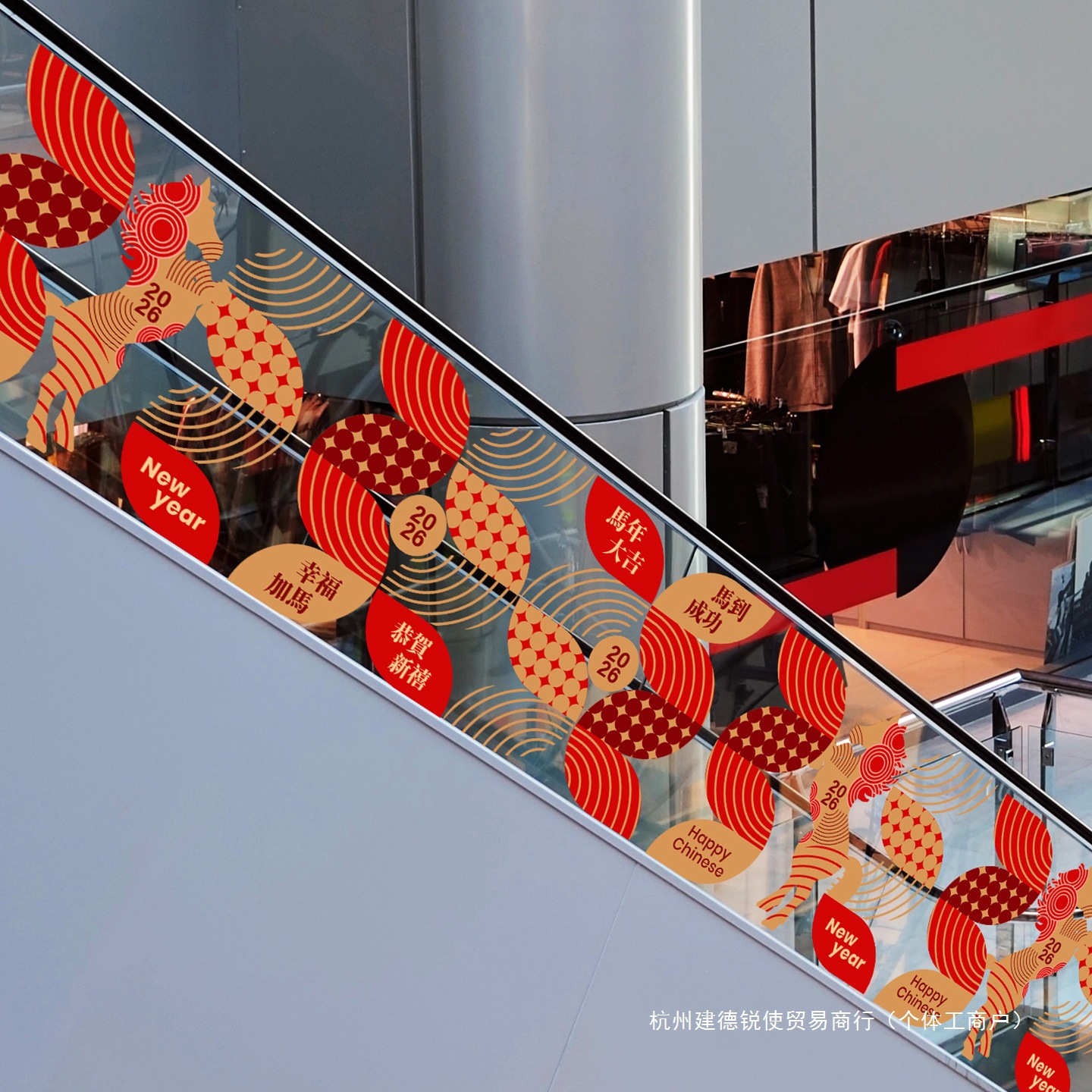 马年美陈布置商场扶梯侧边装饰机场酒店玻璃护栏春节氛围栏杆年味
