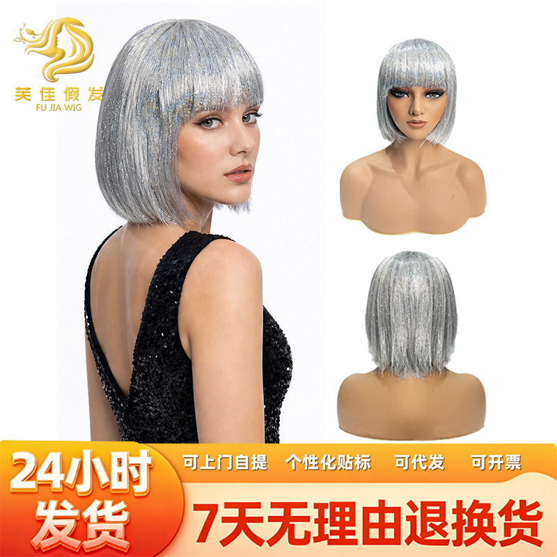 New Cross-Border Bob Wig for Women, Silver Straight Hair Wig, Synthetic Fiber + Pet Laser Fiber