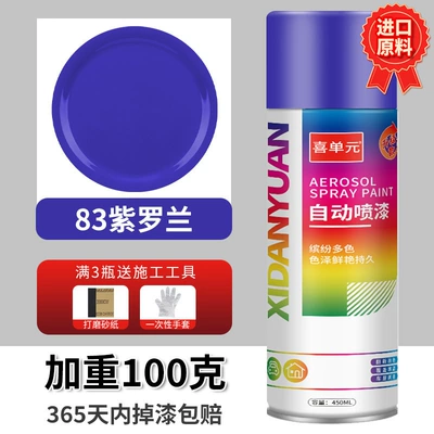 Avtomobil boya qələmləri Paint - 045l-violet-premium-technology-upgraded-and-weighed-100g