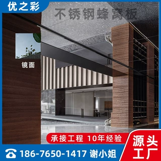 不锈钢蜂窝板镜面镀锌复合板10-20mm吊顶装饰板幕墙不锈钢蜂窝板