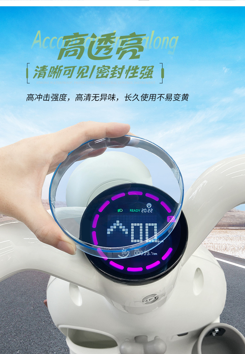 Suitable for Polar Mo1/I Instrument Cover Zeeho Electric Vehicle Display Screen High-Definition Waterproof Shell Modified Transparent