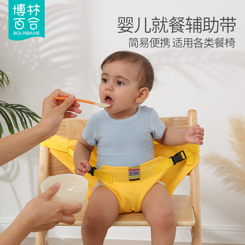 网红宝宝餐椅带通用便携外出婴儿吃饭就餐固定保护带儿童椅子