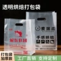 平口定做定制手提塑料袋