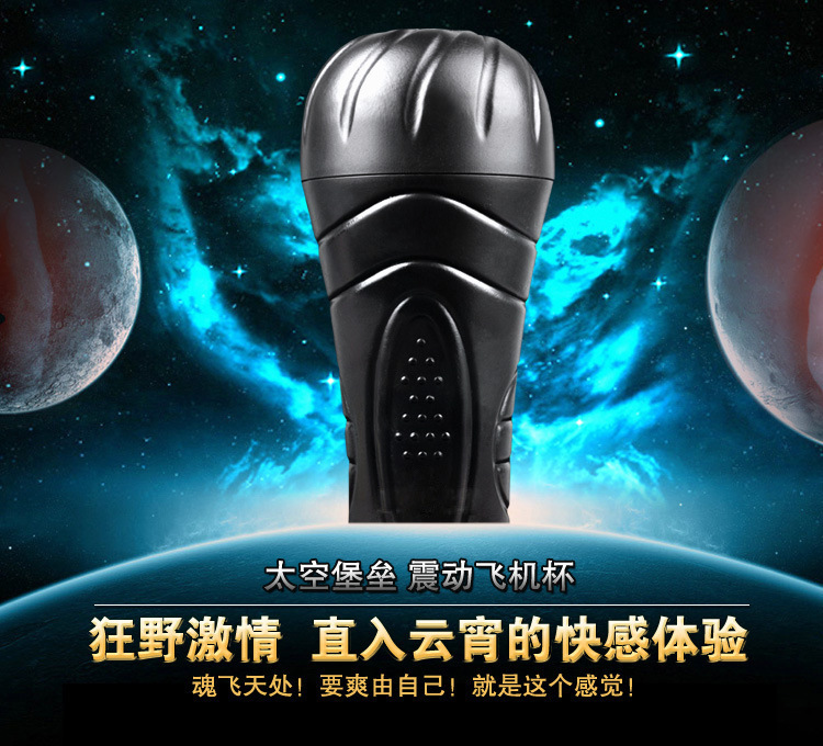 Hercules Vibration Masturbation Cup for Men, ABS+TPE Textured Sleeve — detail image 4