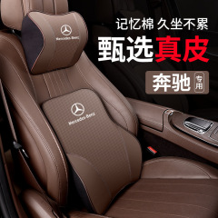 ベンツC級e級GLB GLCグレG63専用本革ヘッドレストシート腰に快適な首保護枕