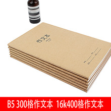 16k��С�W��400�����ı�B5��̖300�����ı��Z��ţƤ��܇�����ı�