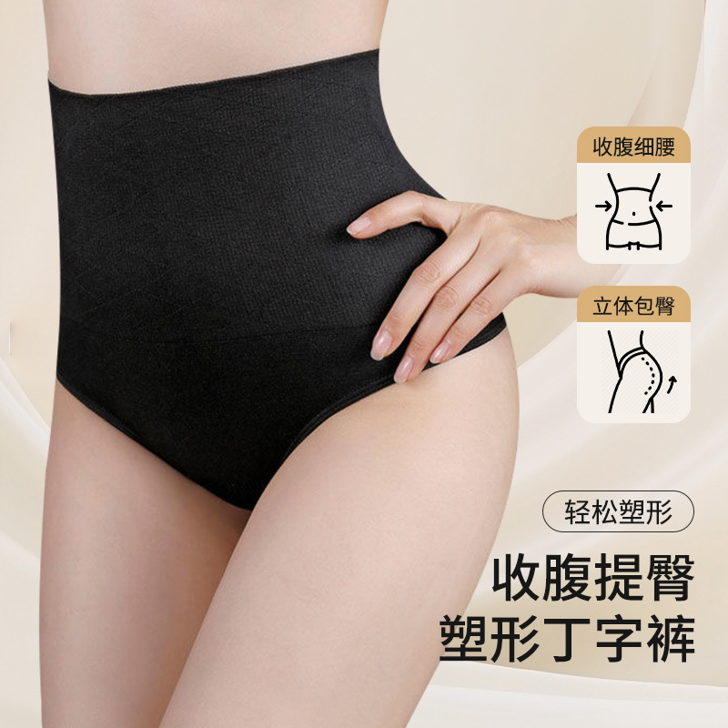 跨境欧美风收腹丁字裤美体性感露臀无痕三角内裤高腰提臀塑身裤