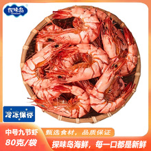 探味岛福建东山岛即食九节虾干斑节虾干中烤虾海鲜干货80克