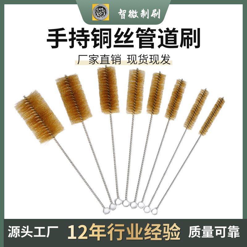 A厂家批发铜丝管道刷磨料丝内孔刷管道刷铜丝刷除锈打磨抛光清孔