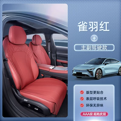Seasons, Seat Cover for Et Interior — Seat cushion, seat cover - star-era-es-bird-feather-red-two-seats-for-driver-and-passenger-breathable-and-wear-resistant-xingtu-xing-era-es