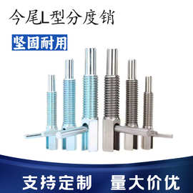 今尾L型旋钮柱塞弹簧固定止动插销弹簧定位销LBLT细牙分度销