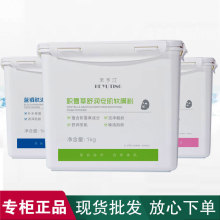 禾予汀软膜粉积雪草山茶花蓝铜肽面膜粉补水修护厂家美容院专供