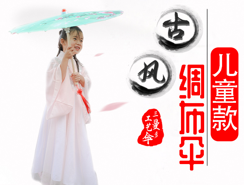 绸布伞_01.jpg