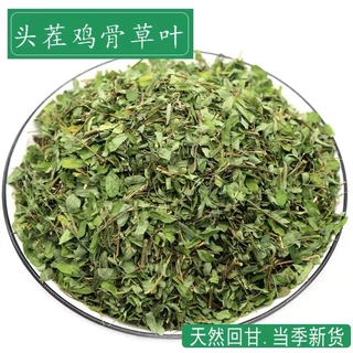 广西鸡骨草叶子500g新鲜干货正品中药材养生相思叶茶天然