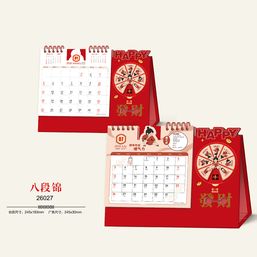 060-65十四张时来运转艺术台历-02-2.jpg