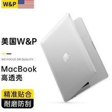 W&P 【美国】MacBook Pro13保护壳2022款苹果笔记本电脑16英寸Air