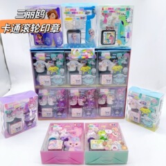 可愛卡通星黛露滾輪印章兒童幼兒園獎勵印章禮物學生獎品文具禮物