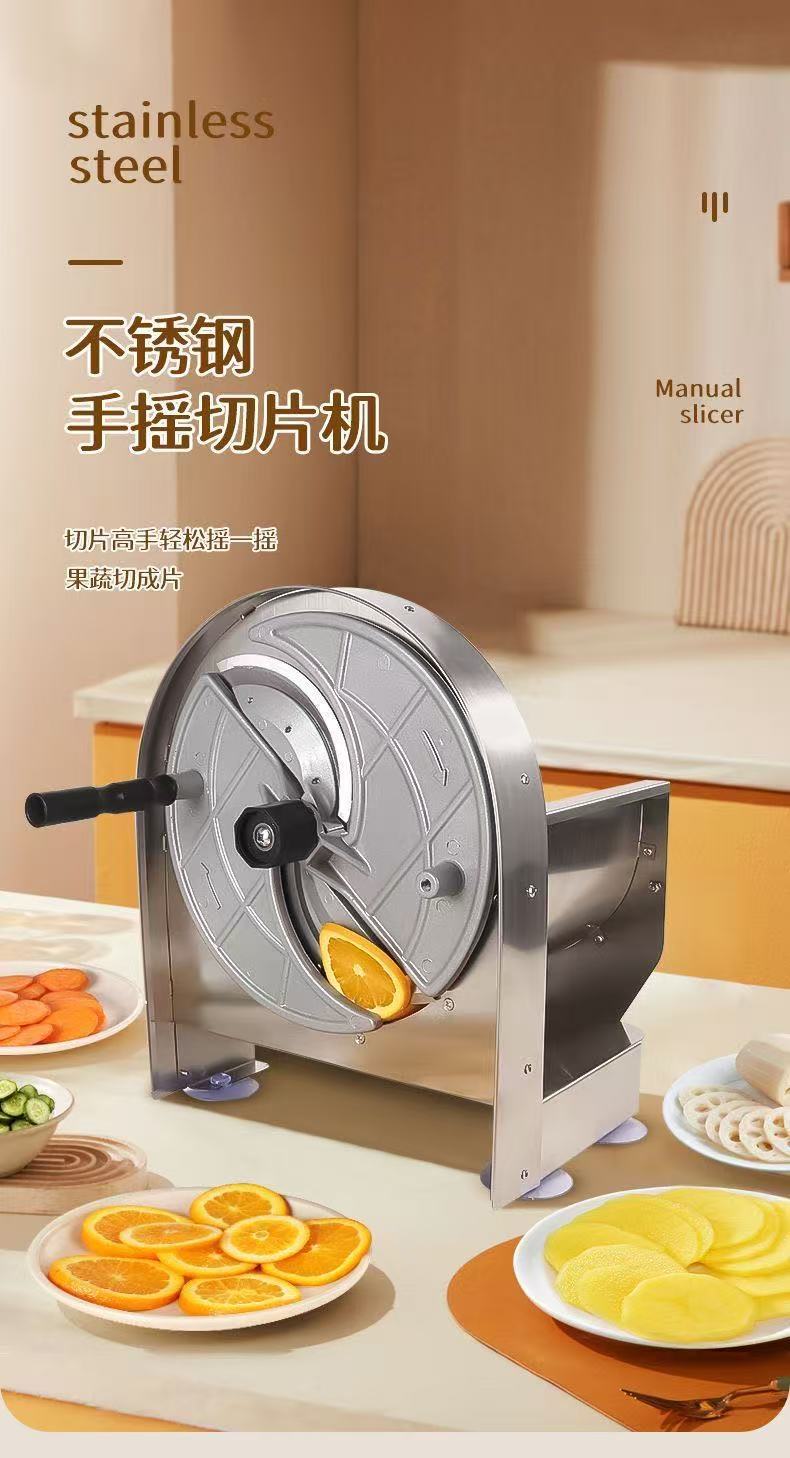 多功能不锈钢手摇切片机一件代发手动商用柠檬土豆片水果蔬切菜器
