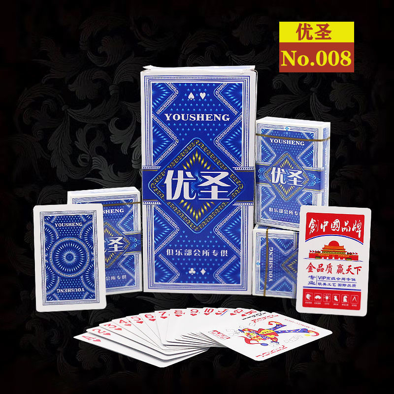 Chengxin Yousheng -008 (카드)