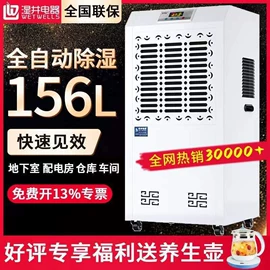 除湿机;工业加湿器;其他行业专用