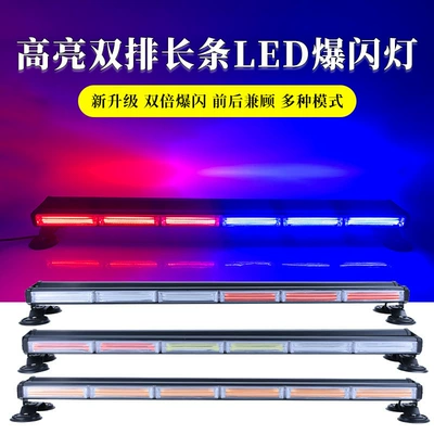 Construction vehicle roof warning light, strong magnetic strobe light, truck and tow truck flashing light, patrol vehicle strobe light bar