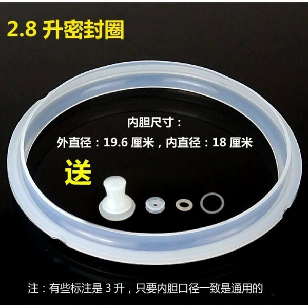 [2.8升密封圈]