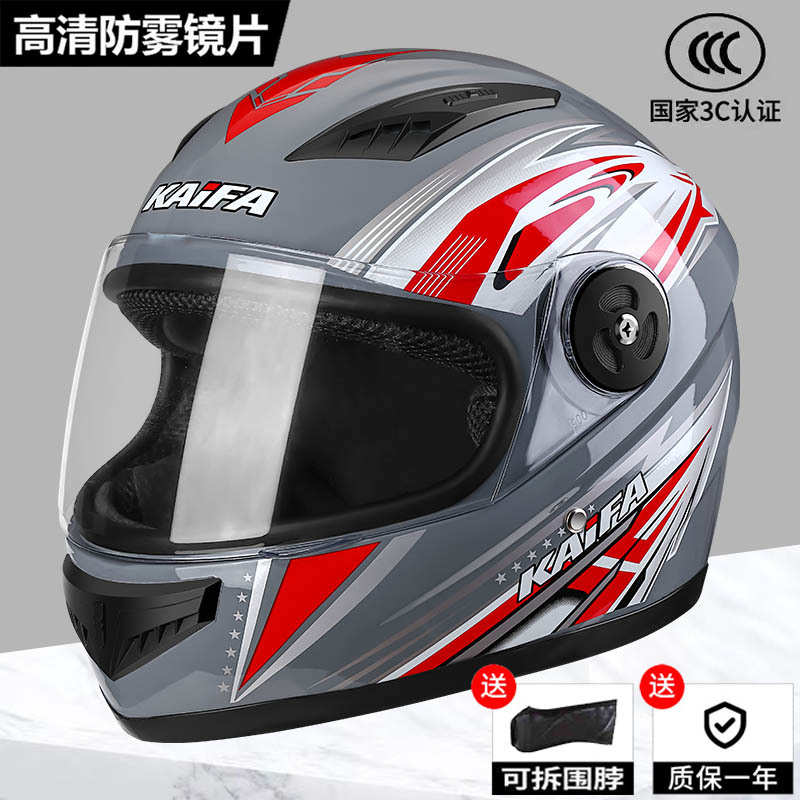 Casco eléctrico de batería de invierno grueso y caliente para hombres y mujeres de otoño y invierno para protegerse del viento y evitar la niebla, casco general de seguridad de cuatro estaciones
