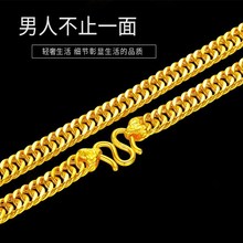 福字扣头男士越南沙金马鞭项链 仿真24K金黄金扁身项链粗款黄批发
