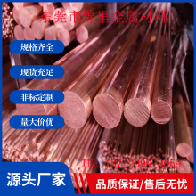 供应铜合金C10100铜板 C10100无氧铜带 TU2无氧铜棒