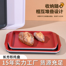 塑料托盘中式加厚长方形托盘商用防滑端菜盘子饭店食堂上菜盘批发