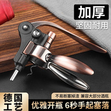 德国工艺兔型开瓶器红木盒套装高挡红酒葡萄酒家用酒器启瓶神器