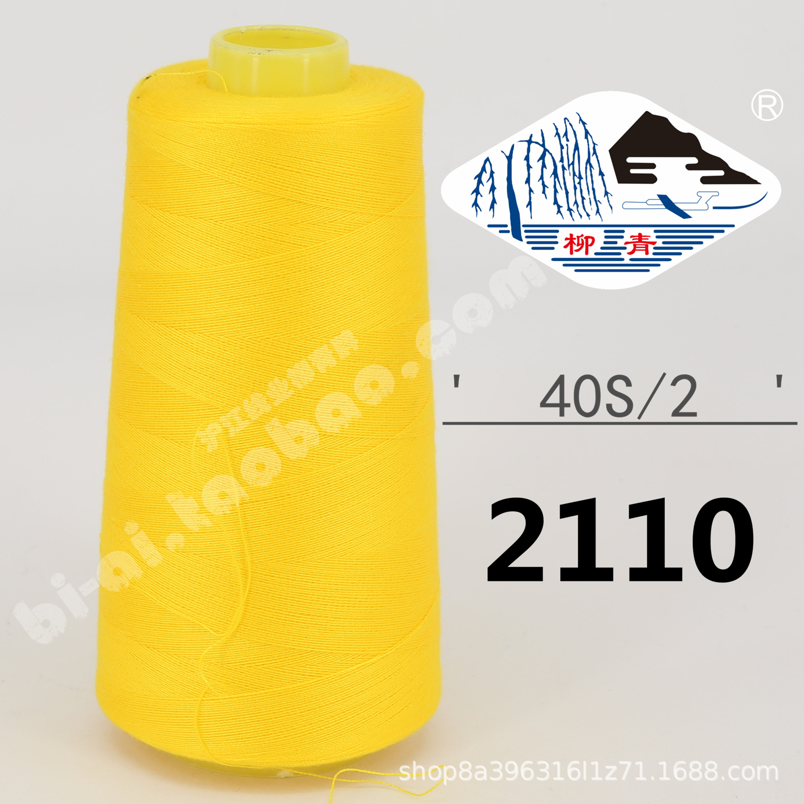 노란색 402-2110 * 재봉 실